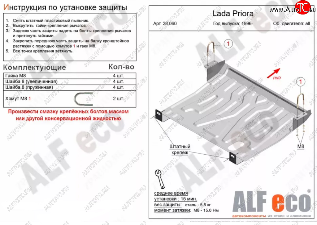 9 349 р. Защита картера двигателя и КПП (увеличенная) Alfeco  Лада Приора ( 2170,  2171,  2172,  21728) (2007-2018) седан дорестайлинг, универсал дорестайлинг , хэтчбек дорестайлинг, купе дорестайлинг, купе рестайлинг, седан рестайлинг, универсал рестайлинг, хэтчбек рестайлин (Алюминий 4 мм)  с доставкой в г. Воронеж