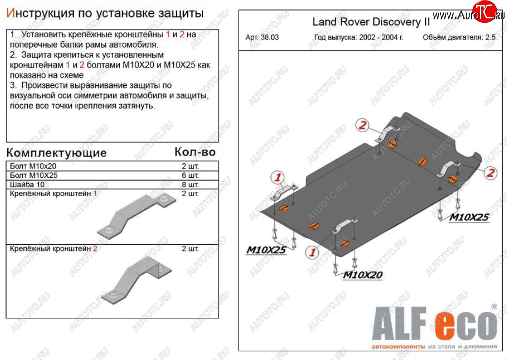 13 999 р. Защита КПП и раздаточной коробки (V-2,0; 2,5 TD; 3,9; 4,0) Alfeco  Land Rover Discovery  2 L318 (1998-2004) (Алюминий 4 мм)  с доставкой в г. Воронеж