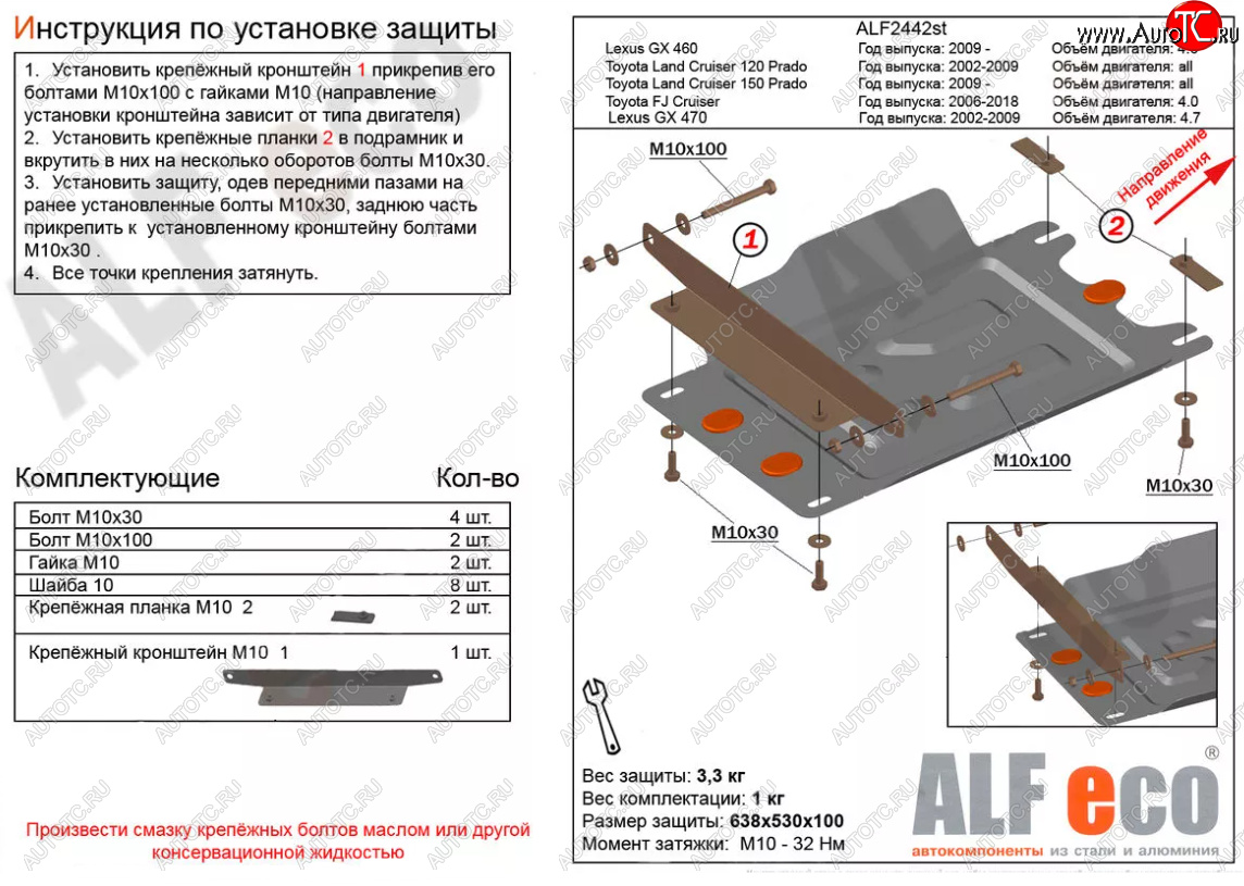 8 599 р. Защита КПП (V-4,6) Alfeco  Lexus GX460  J150 (2009-2022) дорестайлинг, 1-ый рестайлинг, 2-ой рестайлинг (Алюминий 4 мм)  с доставкой в г. Воронеж