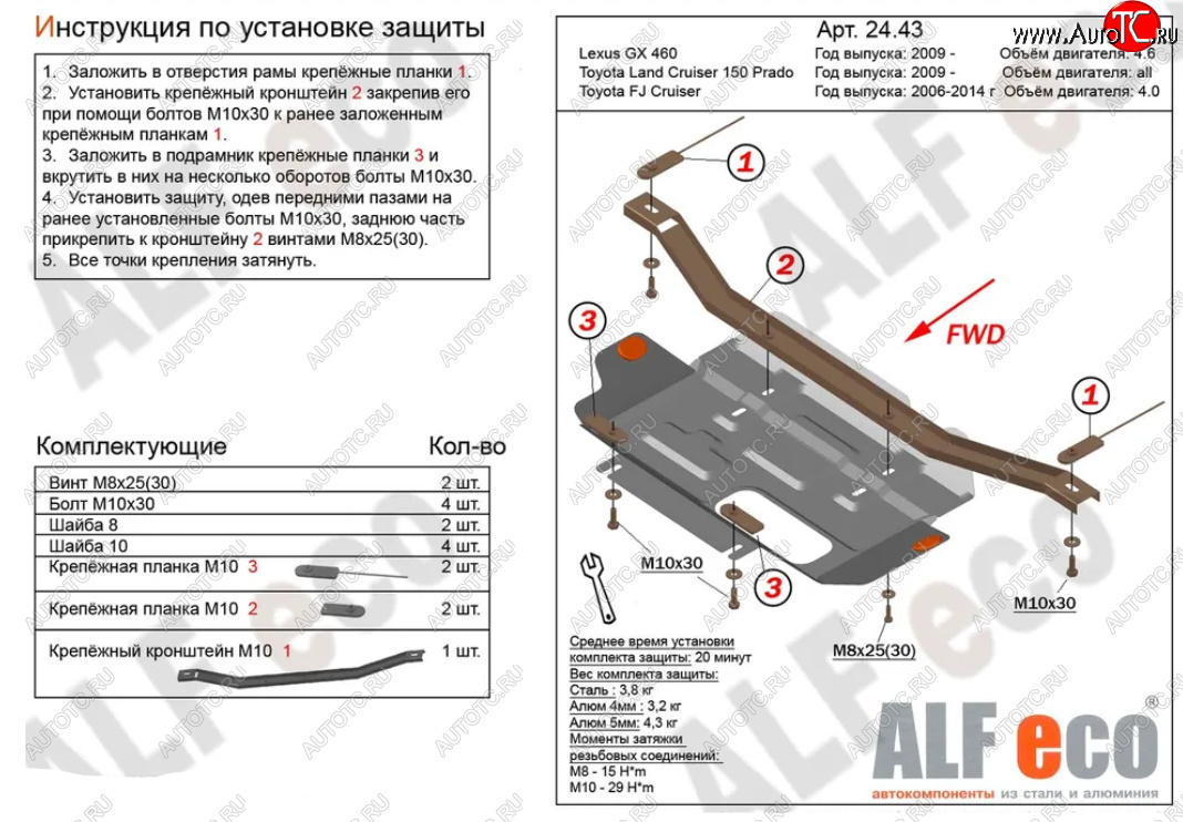 9 499 р. Защита раздаточной коробки (V-4,6) Alfeco  Lexus GX460  J150 (2009-2022) дорестайлинг, 1-ый рестайлинг, 2-ой рестайлинг (Алюминий 4 мм)  с доставкой в г. Воронеж