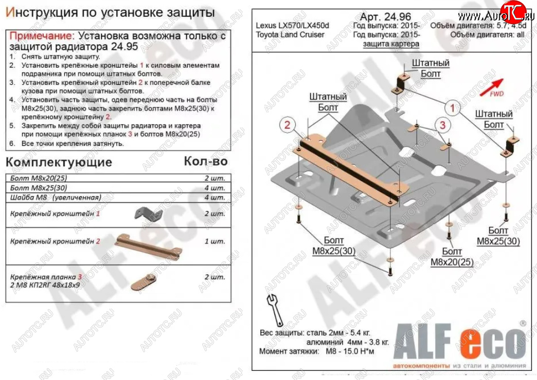 8 999 р. Защита картера двигателя (V-4,5D; 5,7) Alfeco  Lexus LX450d  J200 (2015-2022) 2-ой рестайлинг (Сталь 2 мм)  с доставкой в г. Воронеж