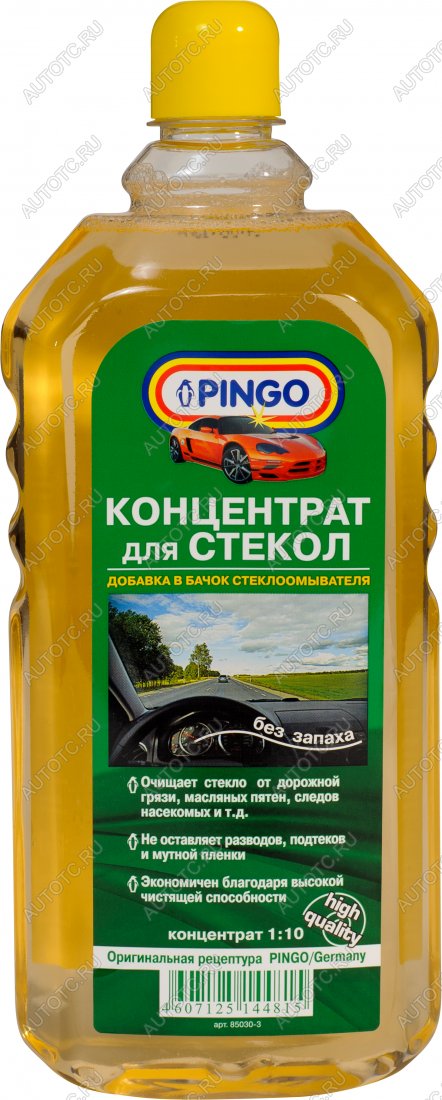559 р. Концентрат для стеклоочистителей 1:10  1000 мл - без запаха Pingo 85030-3  с доставкой в г. Воронеж