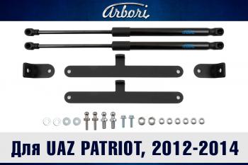 3 399 р. Упоры капота для UAZ Patriot, 2012-2014, к-т 2 шт  Патриот Arbori arbori.hd.047102  с доставкой в г. Воронеж. Увеличить фотографию 1