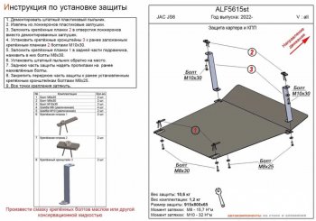 Защита картера двигателя и КПП Alfeco JAC JS6 (2022-2025) (Алюминий 4 мм)