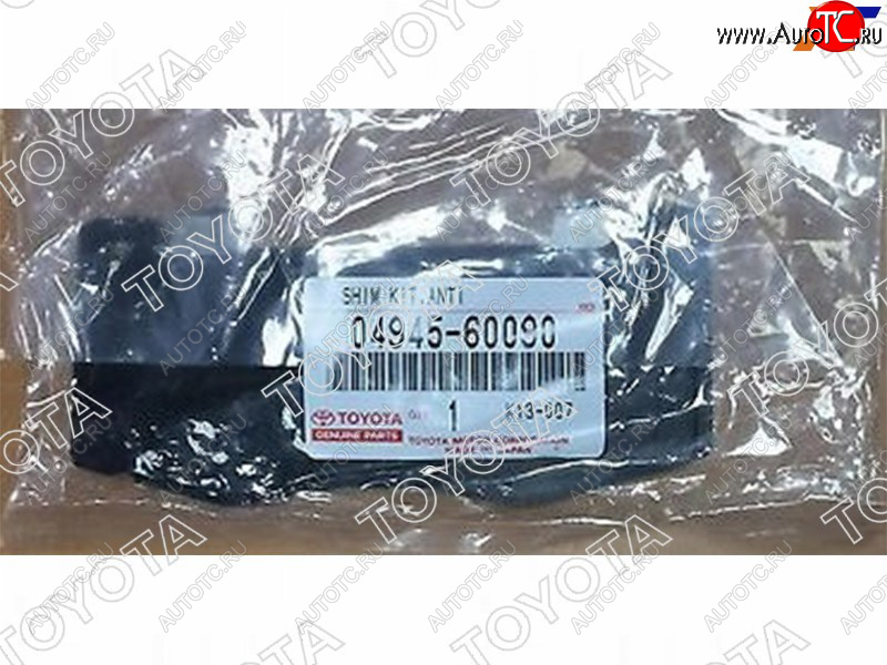 1 279 р. Пластины противоскрипные комплект передних торм.колодок LC PradoGX400460 ##J15# 09- TOYOTA 04945-60090  с доставкой в г. Воронеж