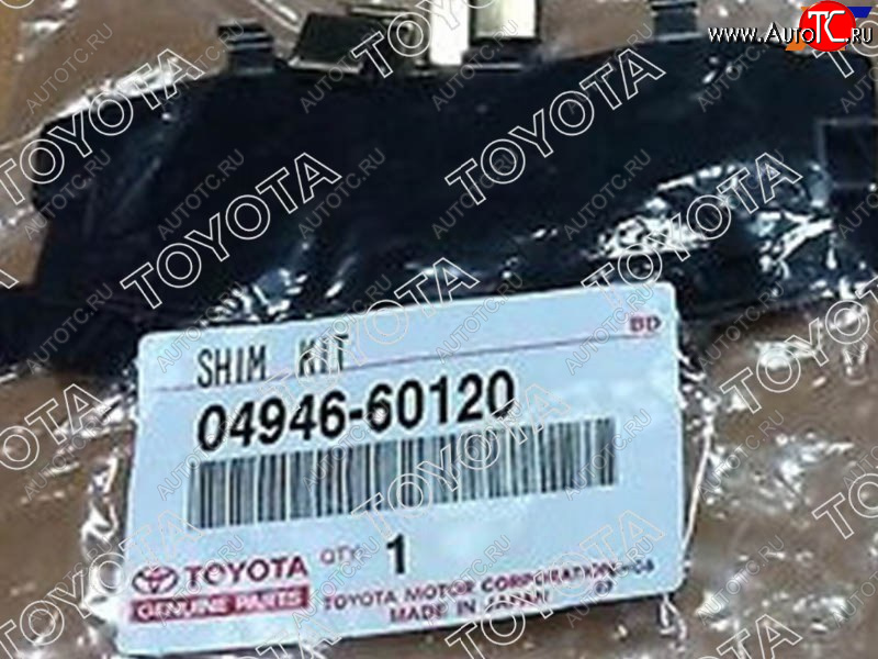1 679 р. Пластины противоскрипные комплект задних торм.колодок LC200LX460570 ##J20# 07- TOYOTA 04946-60120  с доставкой в г. Воронеж