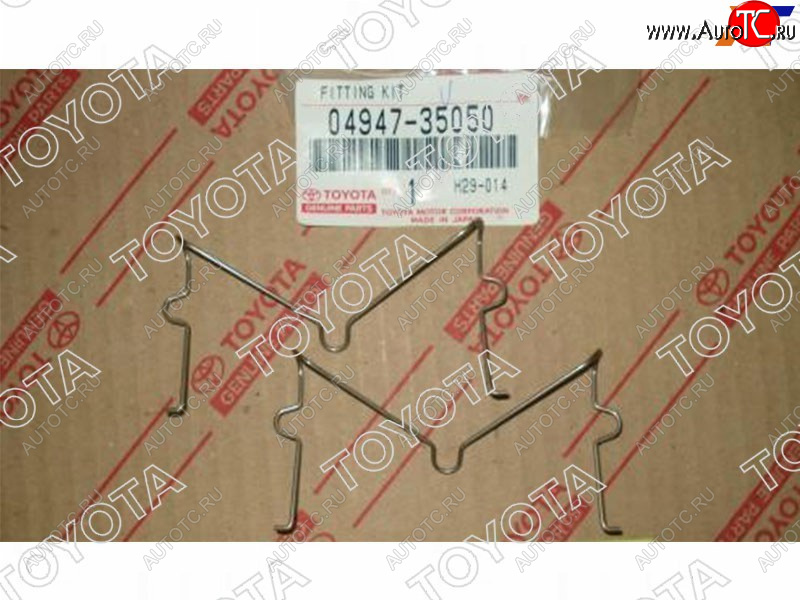 469 р. Комплект монтажный (Скобы) тормозного суппорта TOYOTA LAND CRUISER PRADO,SURF 02- TOYOTA 04947-35050  с доставкой в г. Воронеж