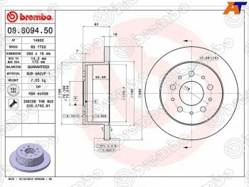 Задний тормозной диск (не вентилируемый, d 280) BREMBO Peugeot Boxer 250 (2006-2014)