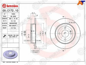 5 649 р. Задний тормозной диск (не вентилируемый, d 262) BREMBO Hyundai Solaris RBr седан дорестайлинг (2010-2014)  с доставкой в г. Воронеж. Увеличить фотографию 1