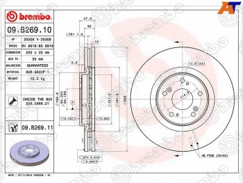 6 799 р. Передний тормозной диск (вентилируемый, d 320) BREMBO Honda Accord 8 CU седан дорестайлинг (2008-2011)  с доставкой в г. Воронеж. Увеличить фотографию 1