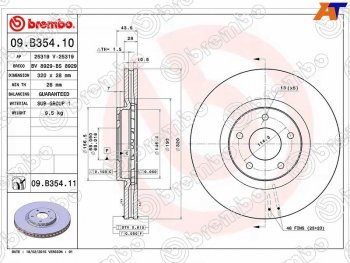 Передний тормозной диск (вентилируемый, d 320) BREMBO Nissan Qashqai 1 дорестайлинг (2007-2010)