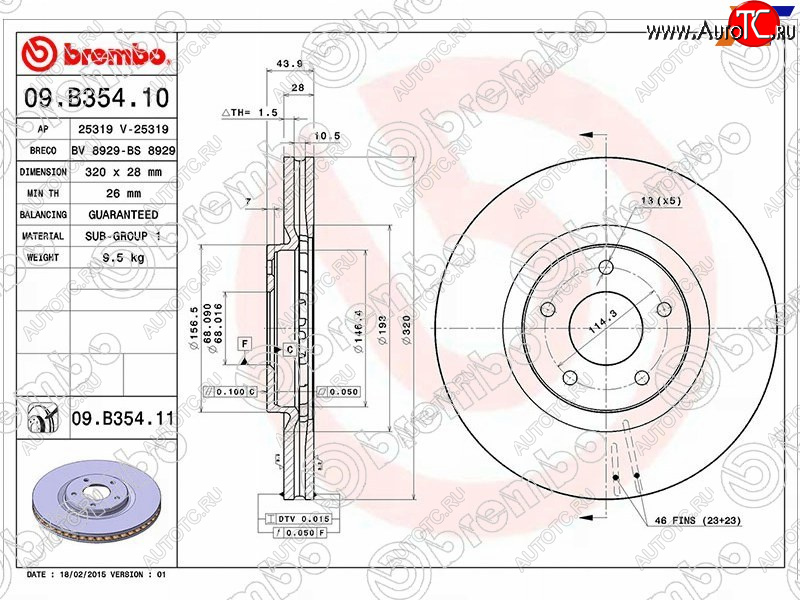 12 999 р. Передний тормозной диск (вентилируемый, d 320) BREMBO Nissan Qashqai 1 J10 рестайлинг (2010-2013) с доставкой в г. Воронеж Увеличить фотографию 1 12 999 р. Передний тормозной диск (вентилируемый, d 320) BREMBO Nissan Qashqai 1 J10 рестайлинг (2010-2013) с доставкой в г. Воронеж