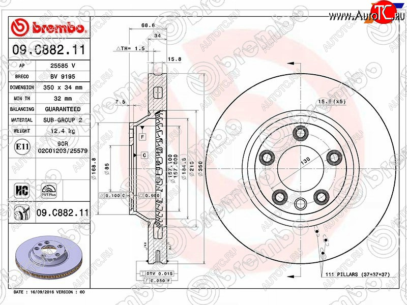 13 999 р. Передний тормозной диск (вентилируемый) BREMBO Porsche Cayenne 957 (2007-2010)  с доставкой в г. Воронеж