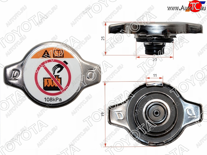 1 699 р. Крышка радиатора 3VZ,2JZ,3SFE,NZ,1-2AR,1-2GR,2TR,1NR,1UR,2UZ (1,1) TOYOTA 16401-36020  с доставкой в г. Воронеж