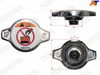1 599 р. Крышка радиатора TOYOTA 1-3ZZ1-2AZ (0.9) TOYOTA 16401-36030  с доставкой в г. Воронеж. Увеличить фотографию 1