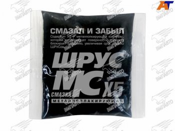 147 р. Смазка для ШРУС МС Х5 стик-пакет 80г VMPAUTO 1803  с доставкой в г. Воронеж. Увеличить фотографию 1