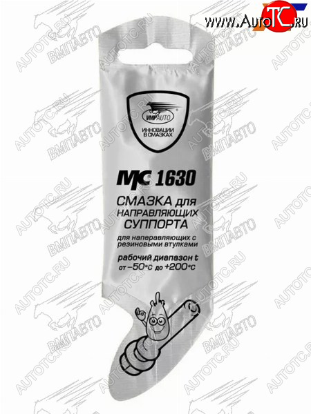129 р. Смазка для направляющих суппорта МС 1630 (стойкая к загрязнениям) 5г VMPAUTO 1907  с доставкой в г. Воронеж