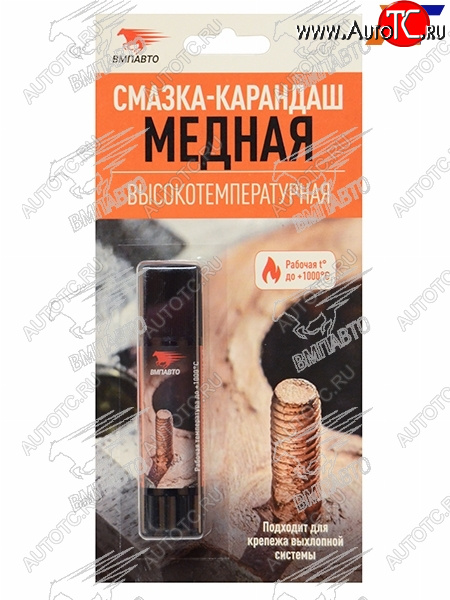 270 р. Медная смазка-карандаш, высокотемпературная, блистер, 16 гр. VMPAUTO 1916  с доставкой в г. Воронеж