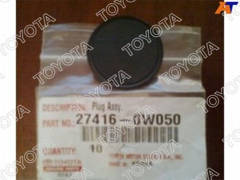 339 р. Заглушка шкива генератора (свободного хода) 1-4GR1-2AR2AZ1-3ZR1NZ1-2NR1-3TR TOYOTA TOYOTA 27416-0W050  с доставкой в г. Воронеж. Увеличить фотографию 1
