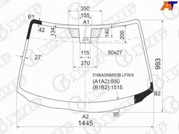 Стекло лобовое (Датчик дождя) XYG Mazda 3/Axela  BK (2006-2009) рестайлинг седан, рестайлинг, хэтчбэк