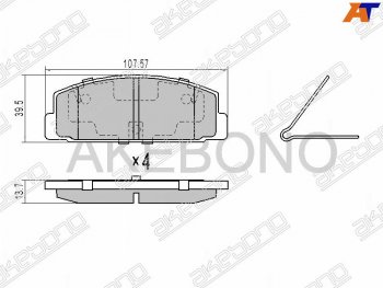 1 869 р. Задние тормозные колодки AKEBONO Mazda 323/Familia седан BJ дорестайлинг (1998-2000)  с доставкой в г. Воронеж. Увеличить фотографию 1