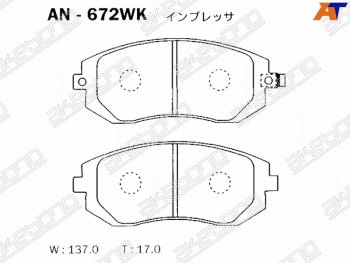 2 459 р. Колодки тормозные AKEBONO (передние) Subaru Forester SH (2008-2013)  с доставкой в г. Воронеж. Увеличить фотографию 1