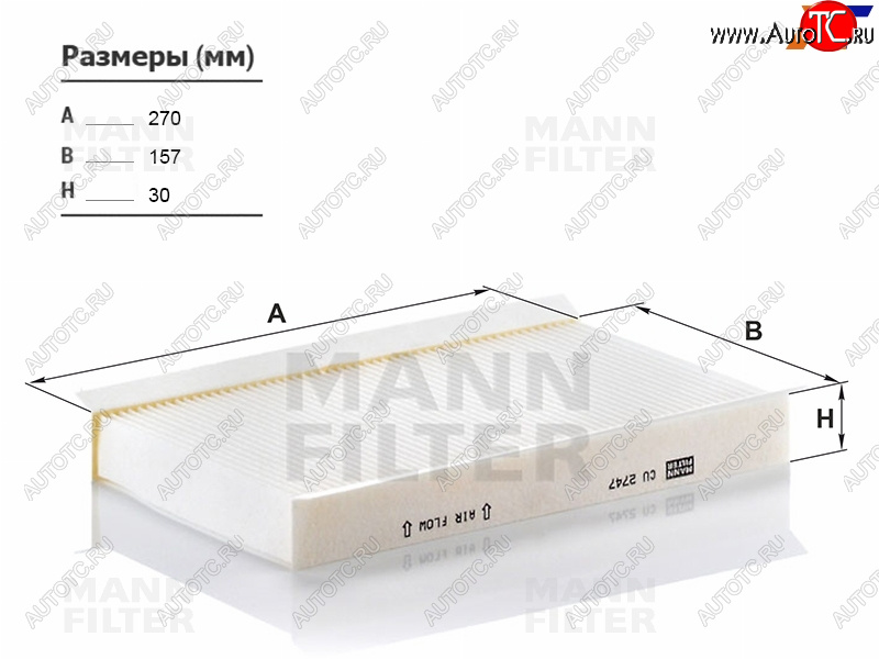 1 239 р. Фильтр салона MANN  Land Rover Discovery ( 3 L319,  4 L319,  5 L462) - Range Rover ( 3 L322,  4 L405,  5 L460)  с доставкой в г. Воронеж