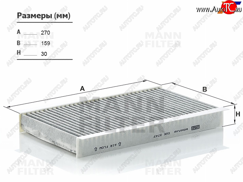 1 359 р. Фильтр салона угольный MANN  Land Rover Discovery ( 3 L319,  4 L319,  5 L462) - Range Rover ( 3 L322,  4 L405,  5 L460)  с доставкой в г. Воронеж
