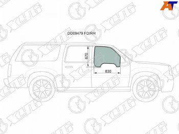 1 799 р. Стекло боковое опускное (Спереди Справа Цвет зеленый) Cadillac Escalade 01-06  Chevrolet Avalanch XYG DD09479 FD/RH  с доставкой в г. Воронеж. Увеличить фотографию 1