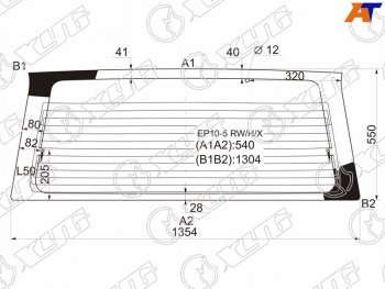 Стекло заднее (Цвет зеленый Обогрев) Nissan Primera 90-96  Avenir 90-05 XYG EP10-5 RW/H/X