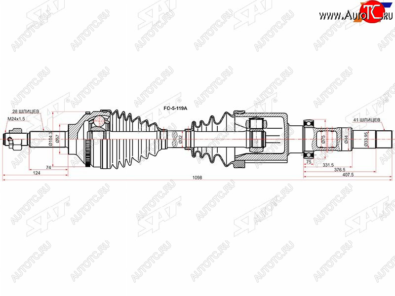 11 399 р. Привод в сборе FR RH FORD TRANSIT 06- SAT FO-5-119A  с доставкой в г. Воронеж