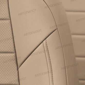 8 399 р.  Чехлы на сиденья Экокожа (к. Sport Line Comfort Line раздел. 40/60 + вырез под подлокот.+ надкрыльн. экокожа) Автопилот  Volkswagen Passat ( B6,  B7) (2005-2015) седан (темно-бежевый)  с доставкой в г. Воронеж. Увеличить фотографию 6