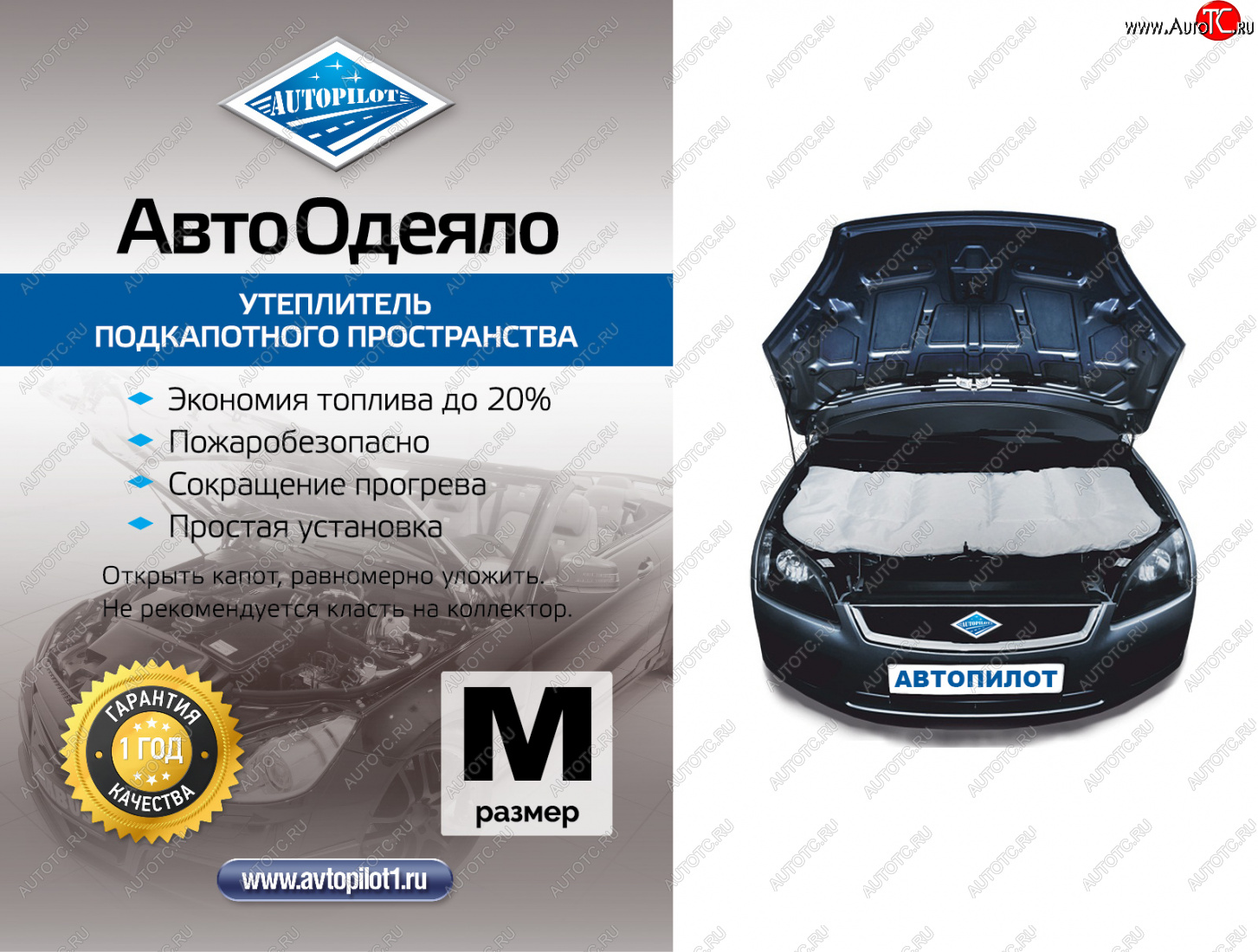 1 099 р. Автоодеяло, Автоодеяло (130x80)  aos  с доставкой в г. Воронеж