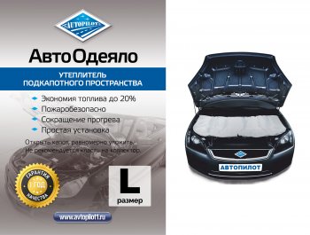 1 089 р. Автоодеяло (140x90)  aom  с доставкой в г. Воронеж. Увеличить фотографию 1