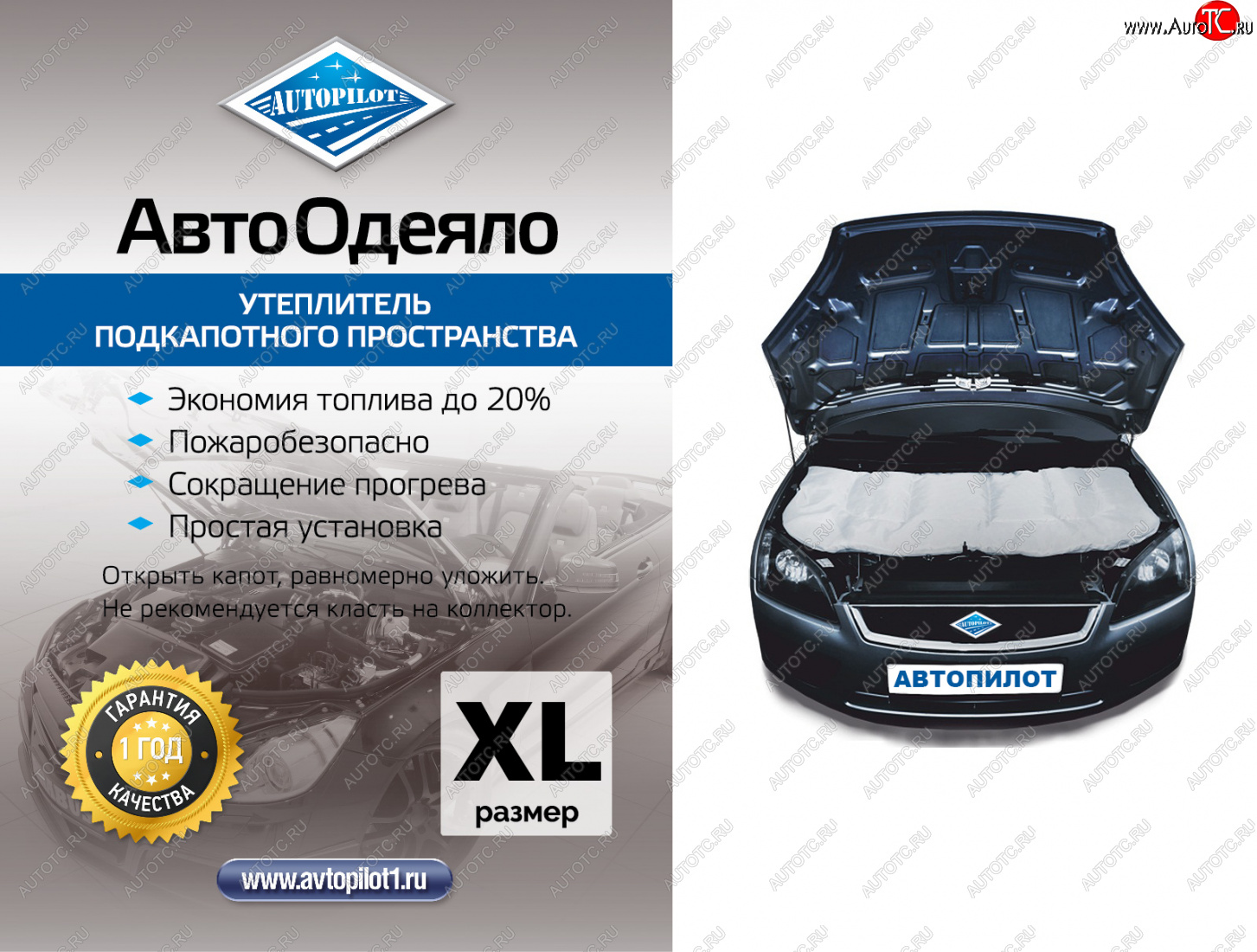 2 569 р. Автоодеяло, Автоодеяло (160x180)  aoxl  с доставкой в г. Воронеж