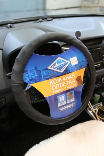 889 р. Оплётка на руль (37-39см GL2010 натурал.кожа) Автопилот   (черный)  с доставкой в г. Воронеж. Увеличить фотографию 2