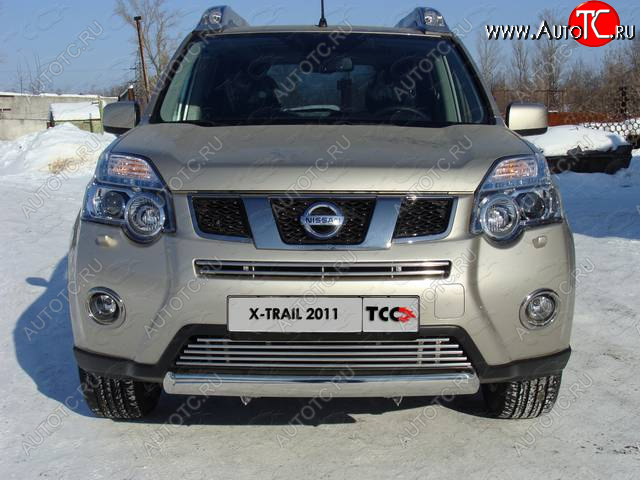 7 349 р. Нижняя декоративная вставка в бампер ТСС Тюнинг  Nissan X-trail  2 T31 (2010-2015) рестайлинг (d 12 мм)  с доставкой в г. Воронеж