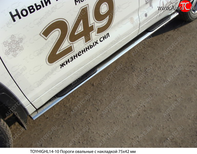 33 999 р. Пороги овальные с накладкой 75х42 мм ТСС Тюнинг Toyota Highlander XU50 дорестайлинг (2013-2017) (серые)  с доставкой в г. Воронеж