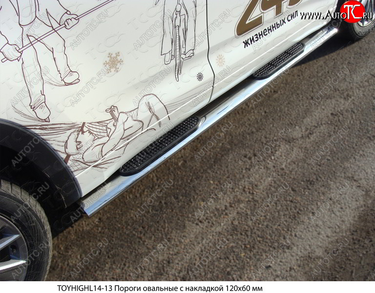 45 999 р. Пороги овальные с накладкой 120*60 мм ТСС Тюнинг Toyota Highlander XU50 дорестайлинг (2013-2017) (серые)  с доставкой в г. Воронеж
