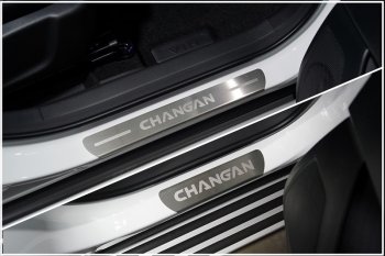 лист шлифованный надпись Changan 5160р