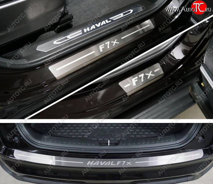 7 249 р. Накладки комплект, ТСС Тюнинг  Haval F7x (2022-2024) рестайлинг  с доставкой в г. Воронеж