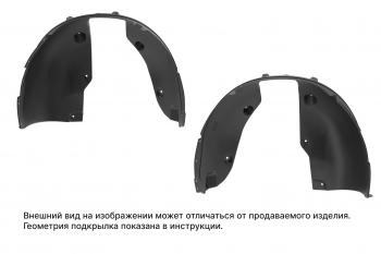 1 669 р. Комплект передних полукрылок, подходят для ГАЗель Некст, 2013-, 2 элемента  Газель некст TOTEM totem.53.11.0001  с доставкой в г. Воронеж. Увеличить фотографию 1