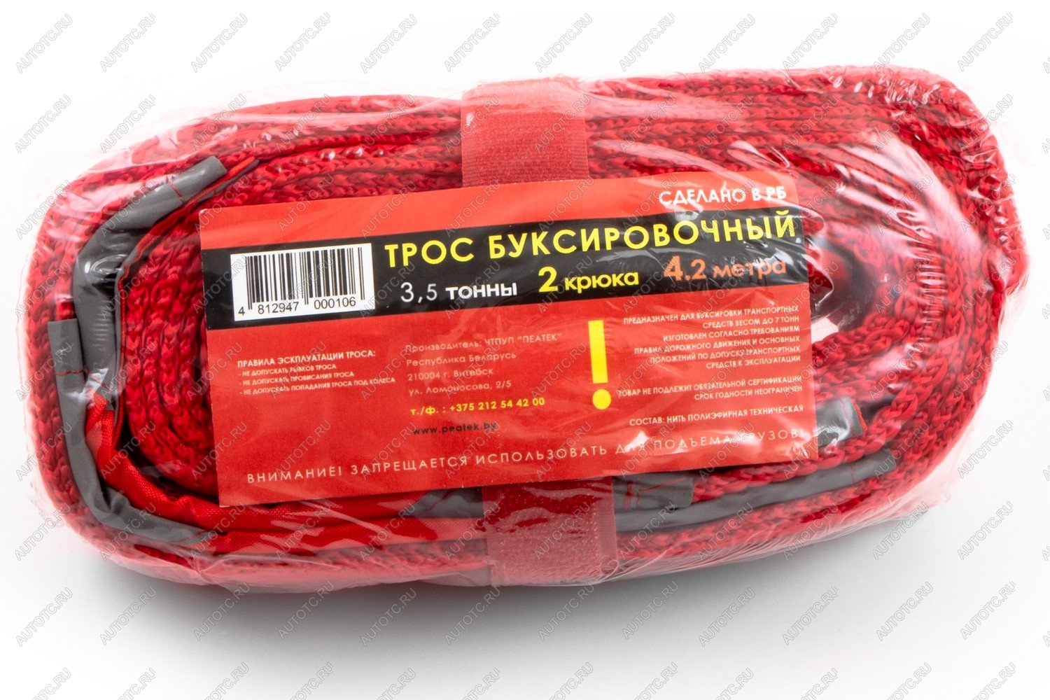 899 р. Трос буксировочный 3,5т с крюками,  длина троса 4,2м, 2 крюка (SP) Autofamily tl-818.4  с доставкой в г. Воронеж