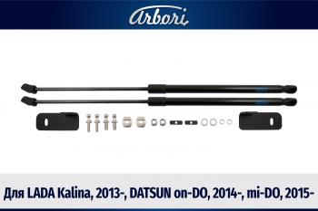 3 399 р. Упоры капота для LADA Kalina, 2013-, DATSUN on-DO, 2014-, mi-DO, 2015-, к-т 2 шт  Лада Калина Arbori arbori.hd.023109  с доставкой в г. Воронеж. Увеличить фотографию 1