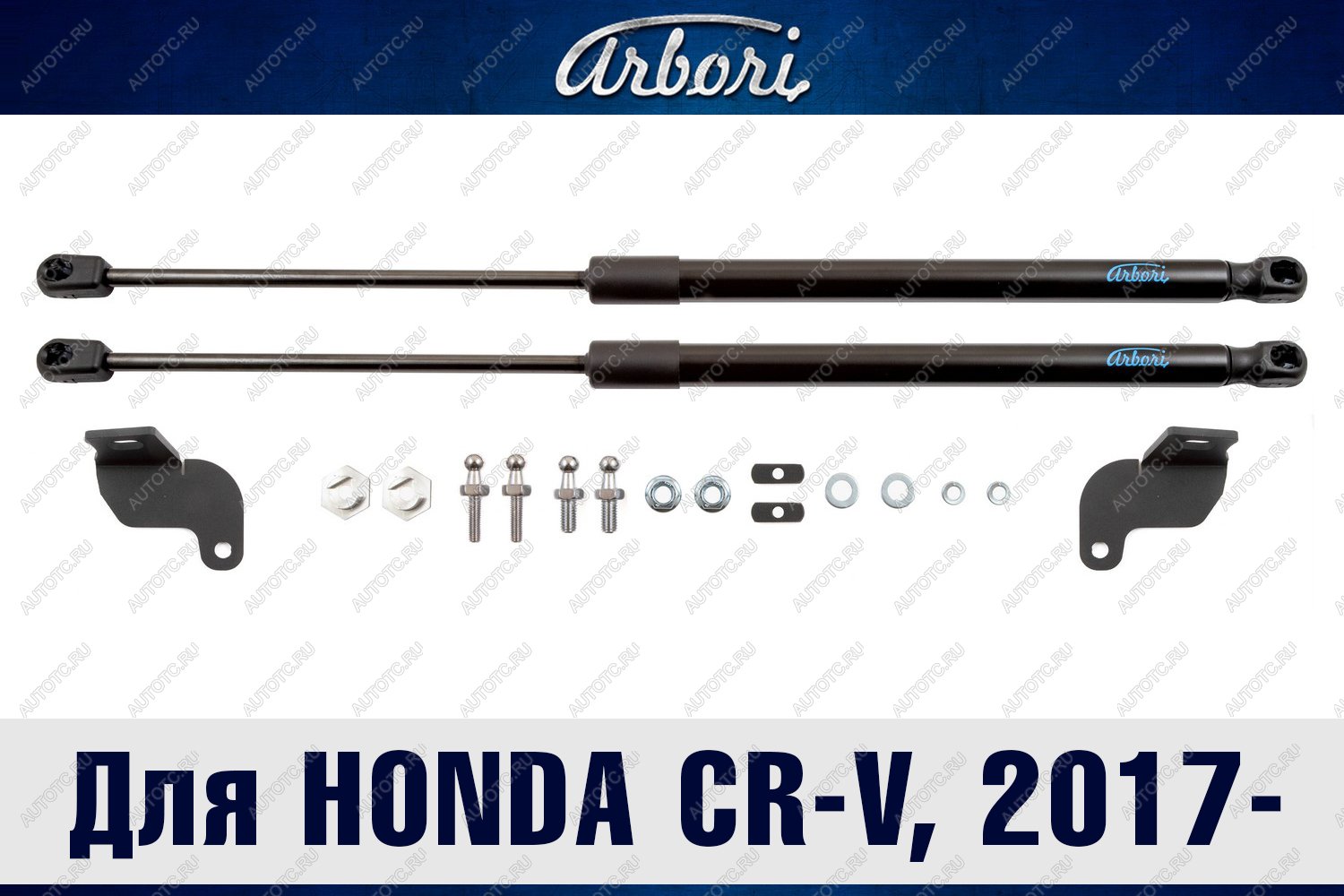 4 199 р. Упоры капота для FORD Mondeo, 2006-2010, к-т 2 шт  Форд Мондео Arbori arbori.hd.012101  с доставкой в г. Воронеж