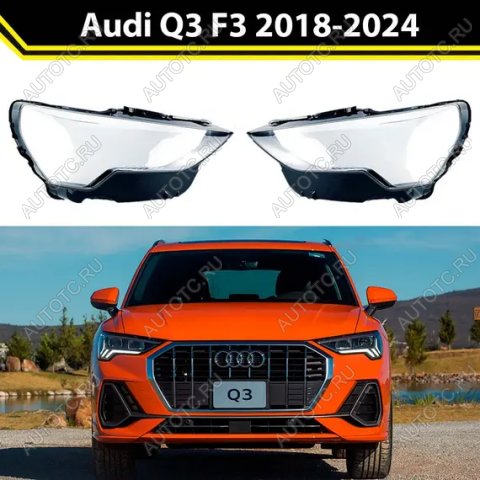 6 499 р. Стекло передней фары левое (пр-во Китай) BODYPARTS  Audi Q3  F3 (2018-2022)  с доставкой в г. Воронеж