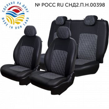 Комплект чехлов сидений Lord Auto(Илана+Алькантара РОМБ) Chevrolet Aveo T200 седан (2003-2008) (Черный+серый)