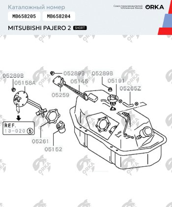 19 799 р. Пластиковый топливный бак Mitsubishi Montero 2 коротыш, 1991-2005 г.в. (NB) Mitsubishi Pajero 2 коротыш Mitsubishi Montero 2 коротыш MB658205 MB658204 O0000277 Y Пластик   o0000277  с доставкой в г. Воронеж. Увеличить фотографию 4