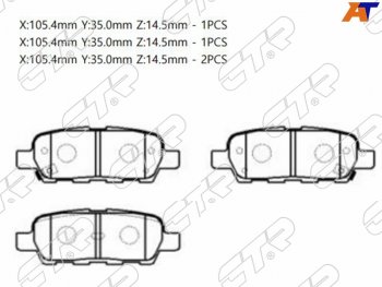 1 679 р. Задние тормозные колодки CTR  Nissan Qashqai  1 - X-trail  1 T30  с доставкой в г. Воронеж. Увеличить фотографию 1