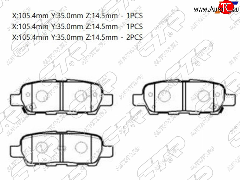 1 679 р. Задние тормозные колодки CTR  Nissan Qashqai  1 - X-trail  1 T30  с доставкой в г. Воронеж